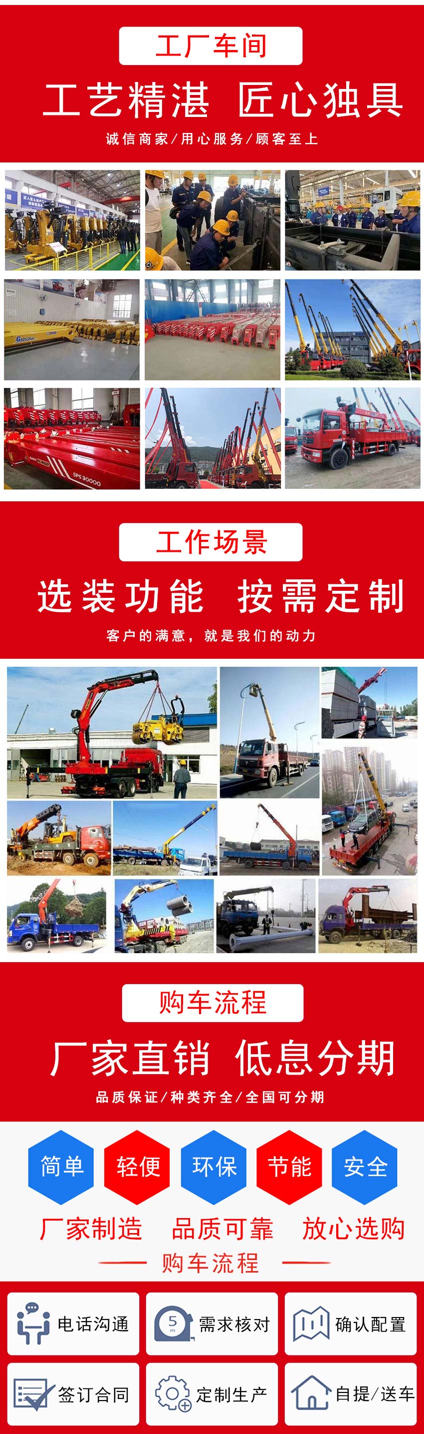 國六東風暢行D7前四后八隨車吊新品上市