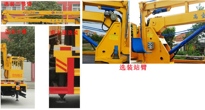 慶鈴五十鈴14米高空作業車